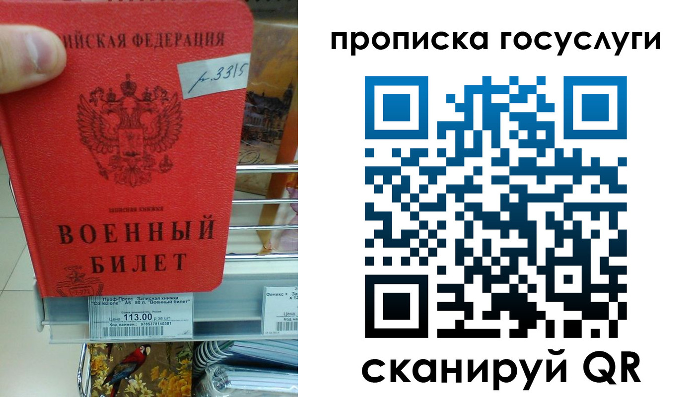 где прописаться в Лосино-Петровском