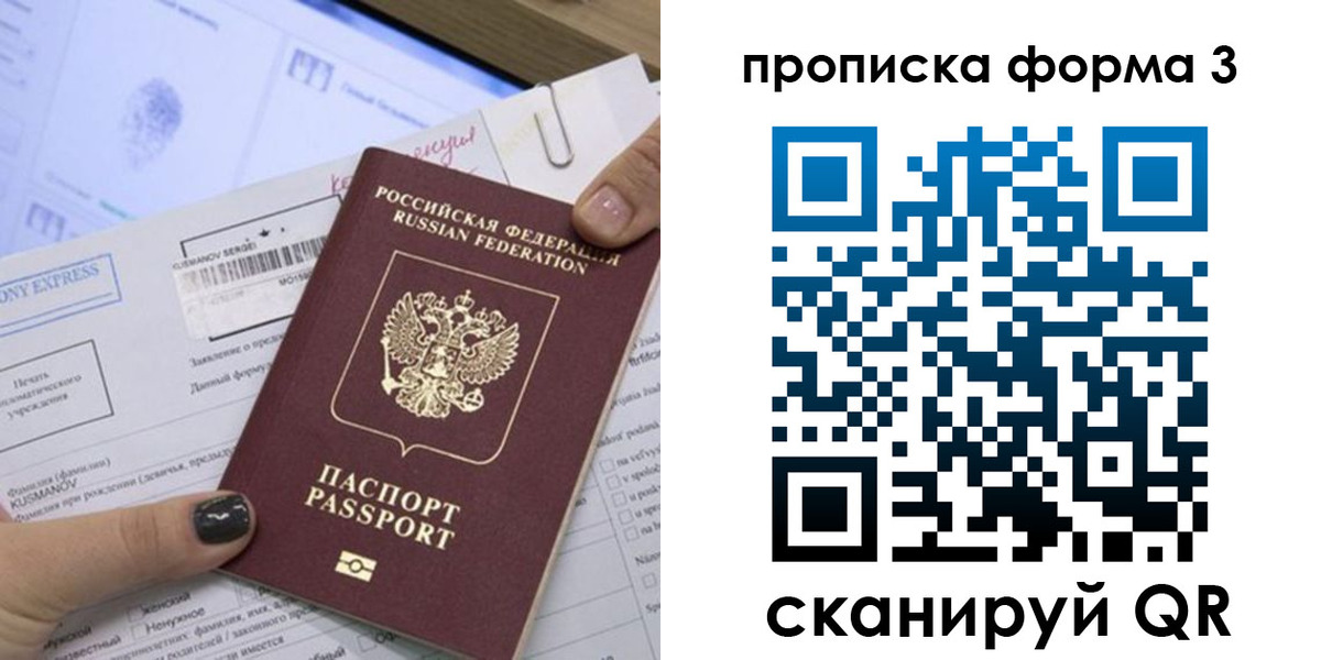 прописка для школы в Лосино-Петровском